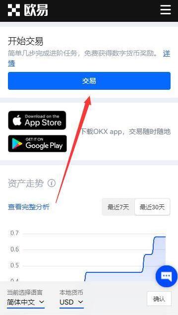 火必APP最新版