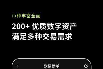 币安易易官网安卓版app下载 币安易易交易所下载安卓v2.4.9下载-第4张图片-币安下载 币安易易官网安卓版app下载 币安易易交易所下载安卓v2.4.9下载-第4张图片-币安下载