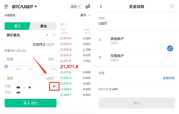 币安比特币交易平台 BTC交易平台OKB下载-第4张图片-币安下载 币安比特币交易平台 BTC交易平台OKB下载-第4张图片-币安下载