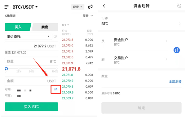 币安比特币交易平台 BTC交易平台OKB下载-第10张图片-币安下载 币安比特币交易平台 BTC交易平台OKB下载-第10张图片-币安下载