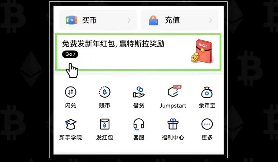 okx币安易易app下载_okx币安易易app官方最新版本v6.1.20-第2张图片-币安下载