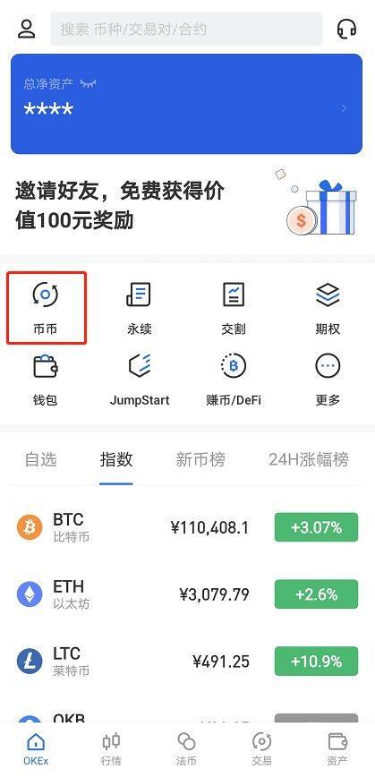 币安易易交易平台币币交易教程-第9张图片-币安下载 币安易易交易平台币币交易教程-第9张图片-币安下载