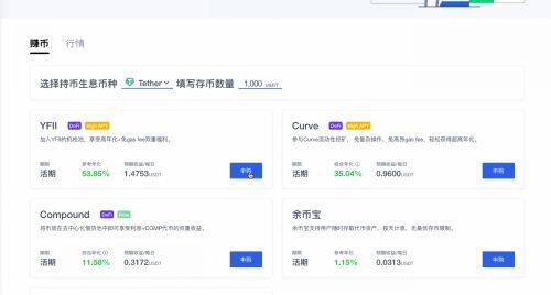 币安易易平台交易操作步骤-第6张图片-币安下载 币安易易平台交易操作步骤-第6张图片-币安下载