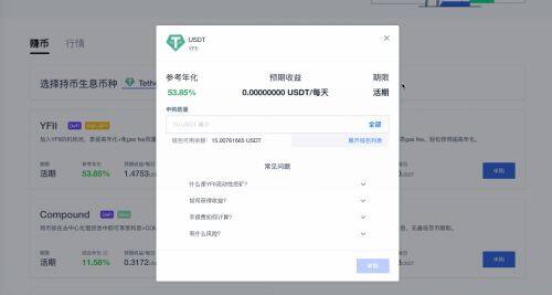 币安易易平台交易操作步骤-第7张图片-币安下载 币安易易平台交易操作步骤-第7张图片-币安下载