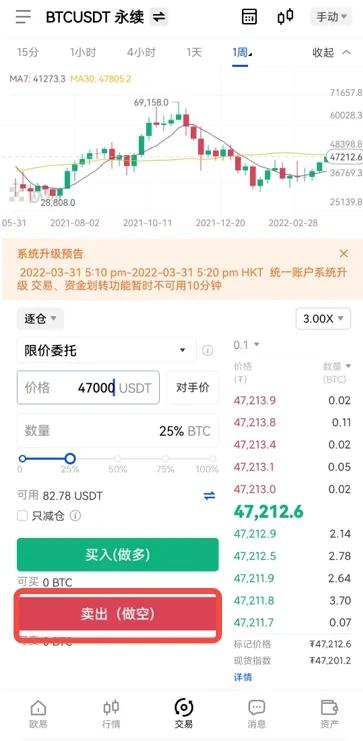 币安okx交易所官网登录入口-币安永续合约交易平台v6.2.3下载-第5张图片-币安下载