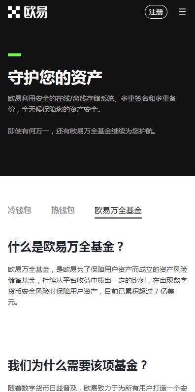 欧亿3手机版登陆入口2023在哪?币安交易所安卓版v6.73.4下载-第2张图片-币安下载 欧亿3手机版登陆入口2023在哪?币安交易所安卓版v6.73.4下载-第2张图片-币安下载