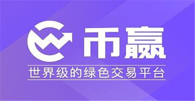 btc各种币 币圈交易平台排行榜-第6张图片-币安下载