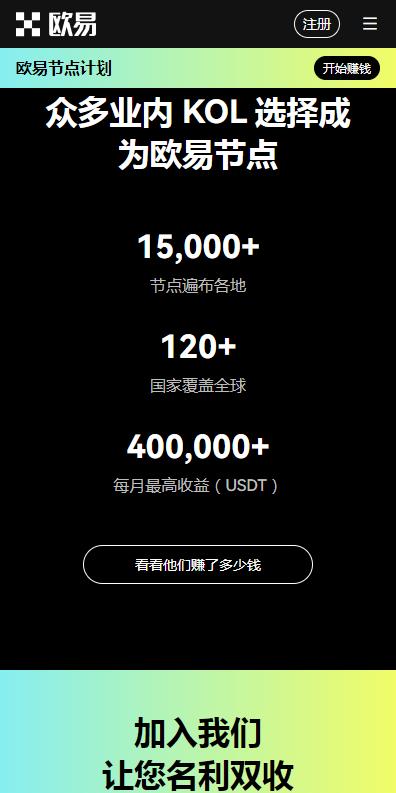 正规数字货币交易平台交易所IOS版下载注册_正规数字货币交易平台app中文版下载V6.1.34