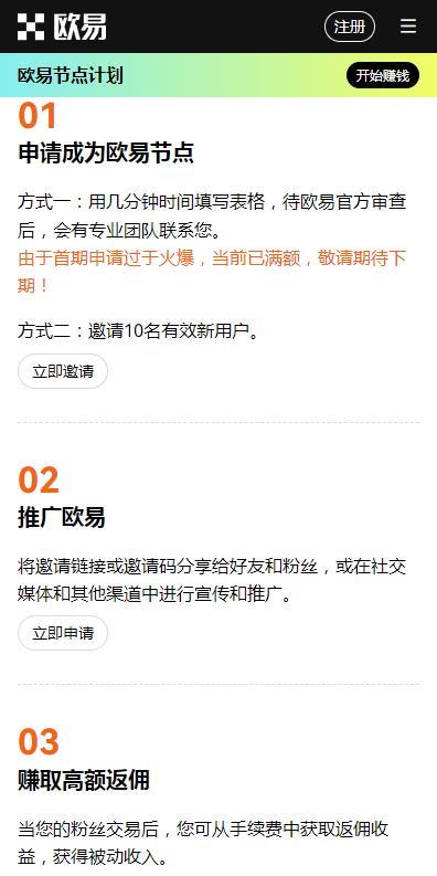 欧艺免费版下载地址_正规数字货币交易平台app安卓版下载v6.1.54
