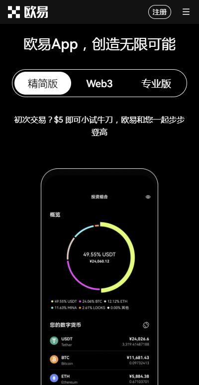 欧艺免费版下载地址_正规数字货币交易平台app安卓版下载v6.1.54