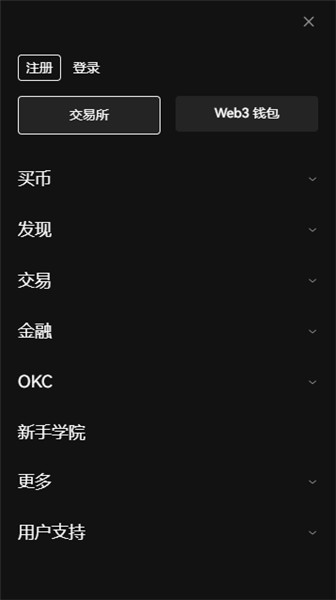 ok交易所app下载苹果手机（ok交易所上的soc币火必APP注册）