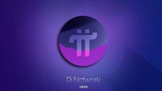 派币是真的吗 _ 派币是真的吗是传销吗