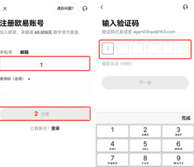 币安交易所如何注册-第2张图片-币安下载