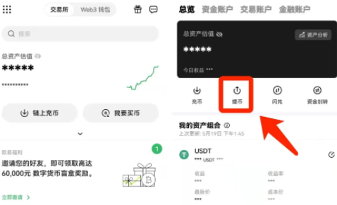 币安交易所如何提币-第2张图片-币安下载