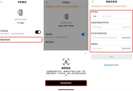 币安交易所如何改绑邮箱-第3张图片-币安下载