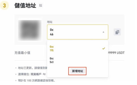 币安如何开启多个地址充值-第2张图片-币安下载