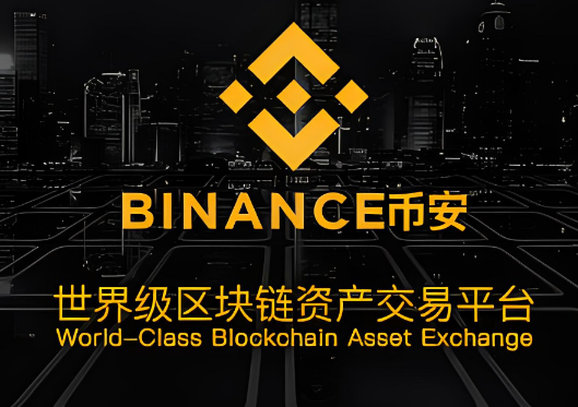 币安合约有什么优势-第1张图片-币安下载