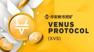 什么Venus _ XVS币