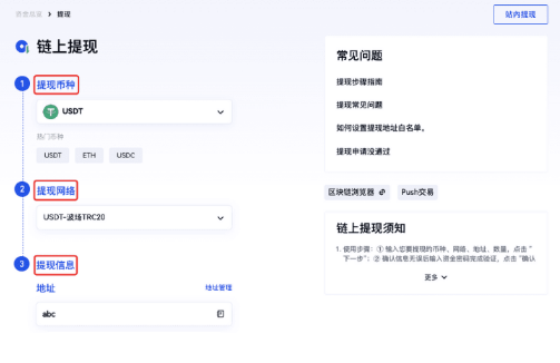 gate怎么在链上充值和提现-第4张图片-币安下载