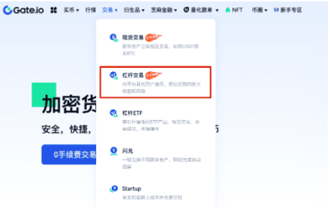 gate平台如何进行杠杆交易-第2张图片-币安下载