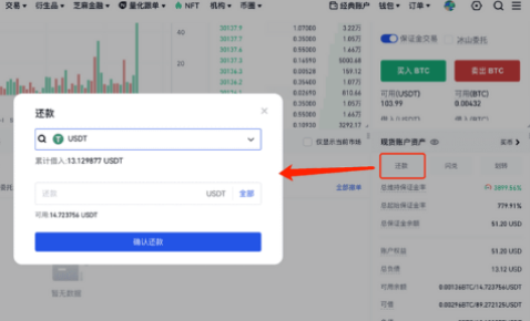 gate平台现货交易保证金功能如何开通-第3张图片-币安下载