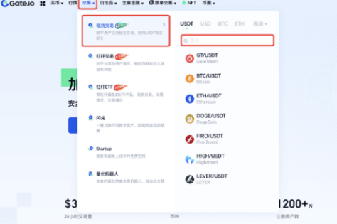 gate平台如何进行币币交易-第2张图片-币安下载