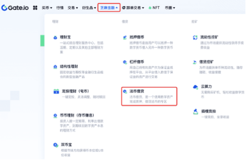 gate平台如何借出法币-第2张图片-币安下载