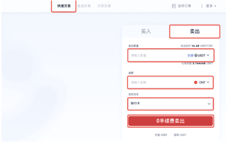 gate平台快捷买币功能如何使用-第3张图片-币安下载