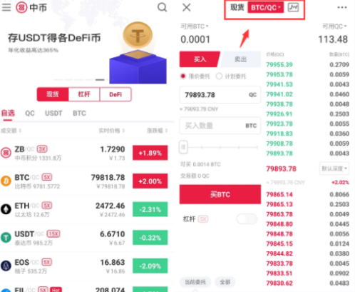 中币杠杆交易怎么玩-第1张图片-币安下载