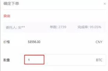 OKEx交易平台点对点交易怎么操作-第3张图片-币安下载