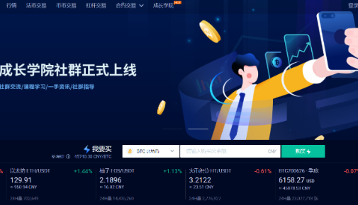 区块链数字货币交易所排行榜-第1张图片-币安下载
