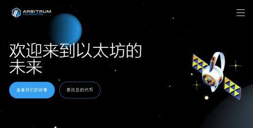 Arbitrum币是什么币种-第1张图片-币安下载