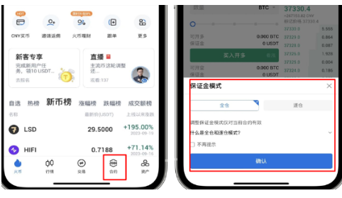 HTX平台如何设置仓位模式-第2张图片-币安下载