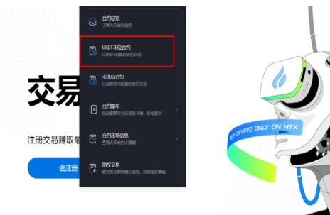 HTX平台如何设置仓位模式-第3张图片-币安下载