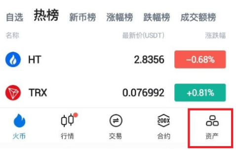 HTX平台如何充入和提出虚拟币-第2张图片-币安下载