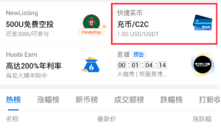 HTX平台如何买入比特币-第2张图片-币安下载