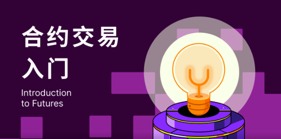 加密货币靠谱交易所排名-第1张图片-币安下载