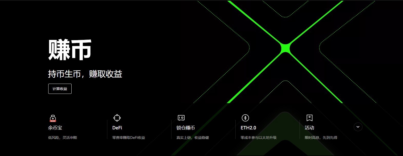 虚拟币看盘靠谱交易所排行榜-第1张图片-币安下载