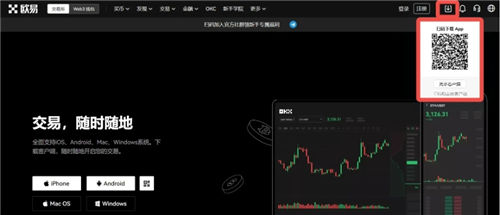 欧e虚拟货币怎么下载 欧e在哪下载虚拟货币最新官方安装包
