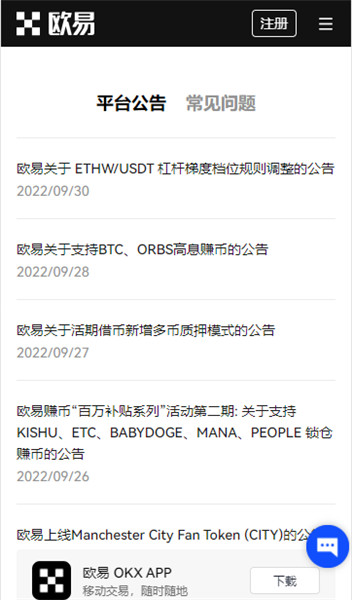 炒加密货币软件（2024排行说明）