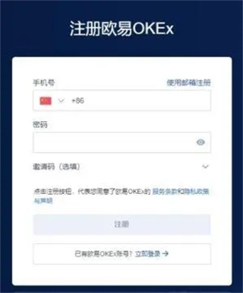 火必官网下载app 交易所（下载oe国际交易平台-没有出过丢币等事件，安全上比较完善）