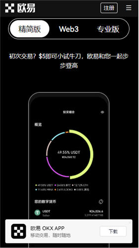2024火必交易所app下载安装官网_最新版本数字货币行情查看软件鸥易v6.75.0下载渠道