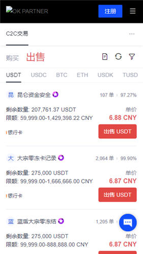 oeAPP交易软件下载-火必易交易所app官方下载v6.85.1
